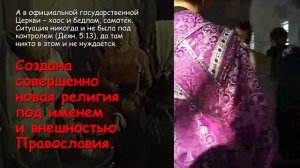 Православная Община. Рождение Общины. Благословение. 3 часть