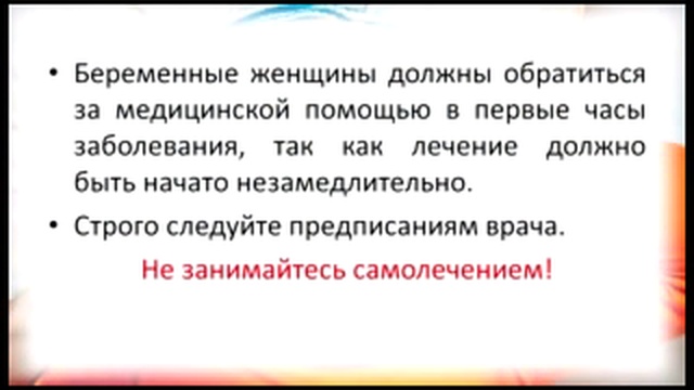 Профилактика гриппа и ОРВИ смотреть онлайн