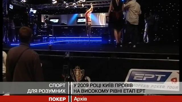 PokerStars_Jenses won EPT in Madrid смотреть онлайн