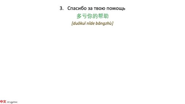 В чем разница? 帮助 VS 帮忙 HSK3