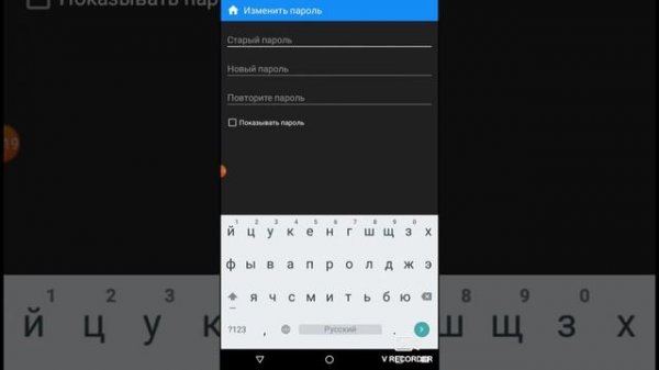 Как поменять пароль в kate mobile?