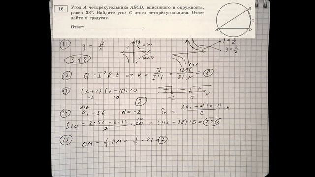 ОГЭ по математике 2022. Вариант 15 смотреть онлайн