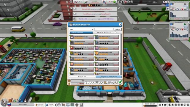 Mad Game Tycoon 2 #7 Перестановка Отделов И Новые сотрудники смотреть онлайн