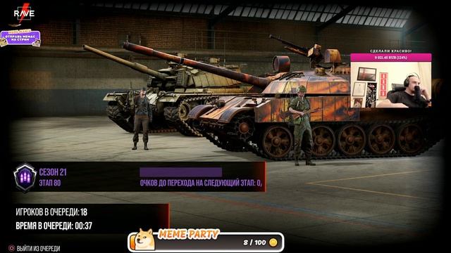 СЕЗОН 21 СОЛДАТЫ УДАЧИ ➤ ДЕНЬ 9 ➤ ХВ 3ч ➤ WOT CONSOLE PS5 XBOX GAMES WORLD OF TANKS CONSOLE ТАНКИ смотреть онлайн