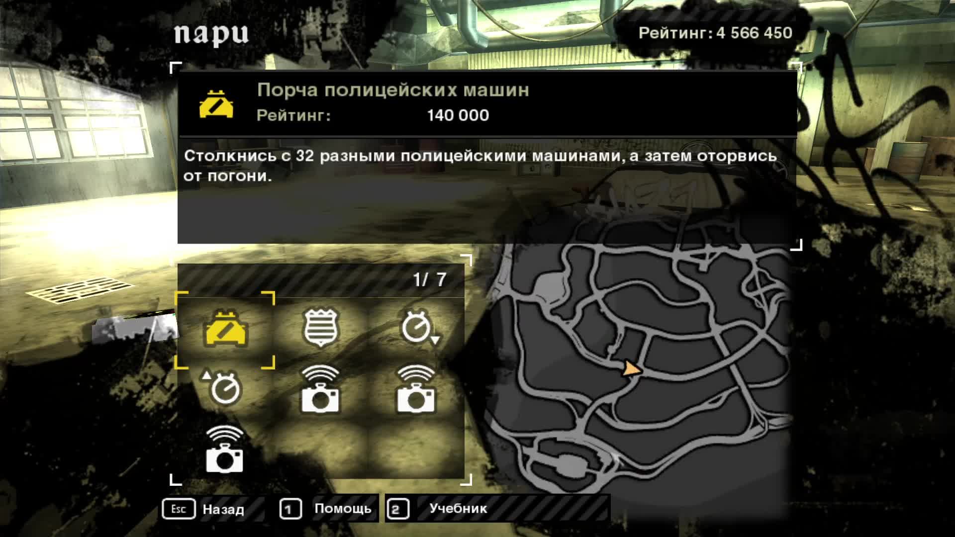 Need for Speed - Most Wanted смотреть онлайн