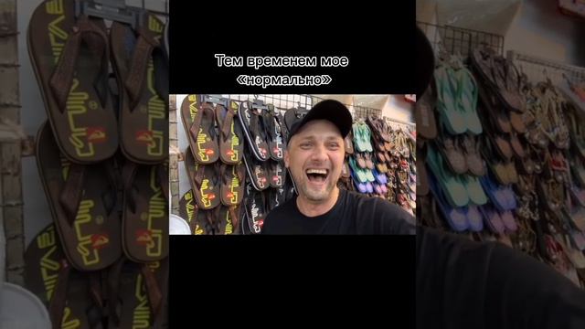 У шлепок смотреть онлайн