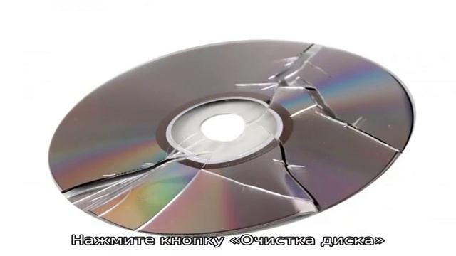 Корзина на диске повреждена в Windows 10, 8.1 и Windows 7 — как исправить? смотреть онлайн