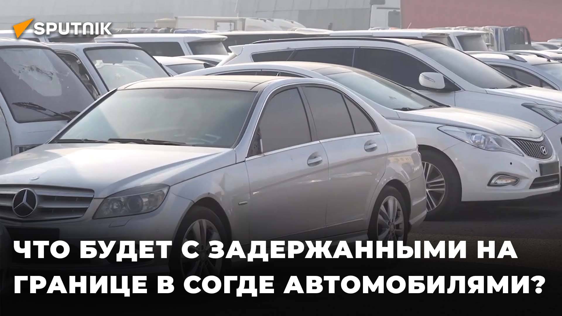 Представители таможни Согда рассказали, что будет с задержанными машинами смотреть онлайн