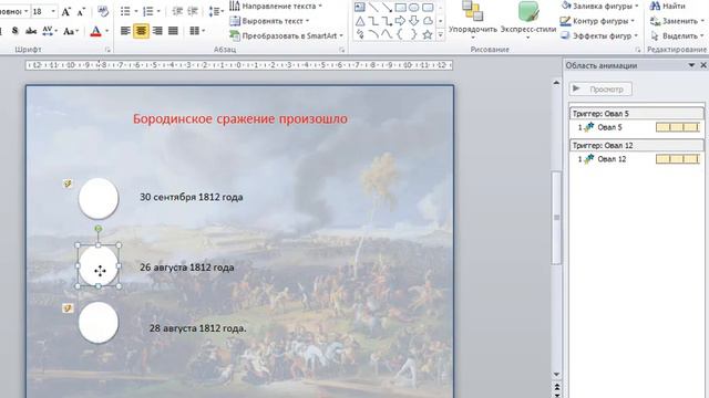 Выбери правильный ответ через кнопки в PP. Урок 4. смотреть онлайн