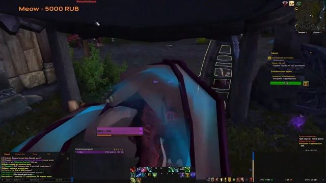 Felsong legion 7.3.5 щупаем дх смотреть онлайн