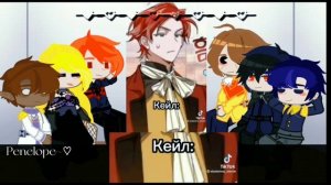 Реакция на фф "Кейл Агриче".2/?