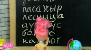 Эвелина Не Едет в Москву из за Училки Барби Мультик Игрушки Куклы Для девочек IkuklaTV
