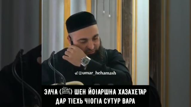 УМАР ХЕХОЕВ смотреть онлайн