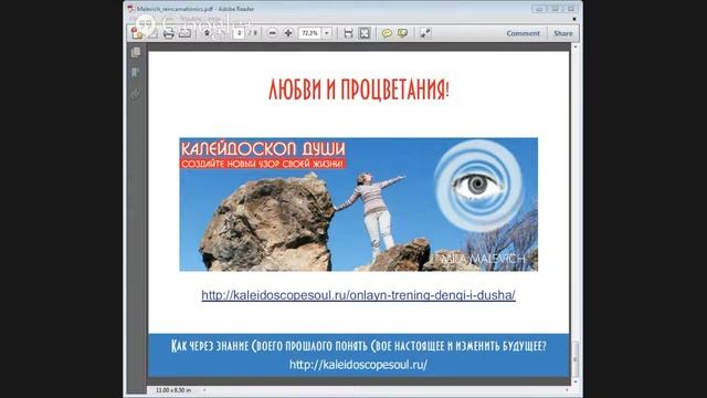Медитация - упражнение "ПОДАРОК" смотреть онлайн