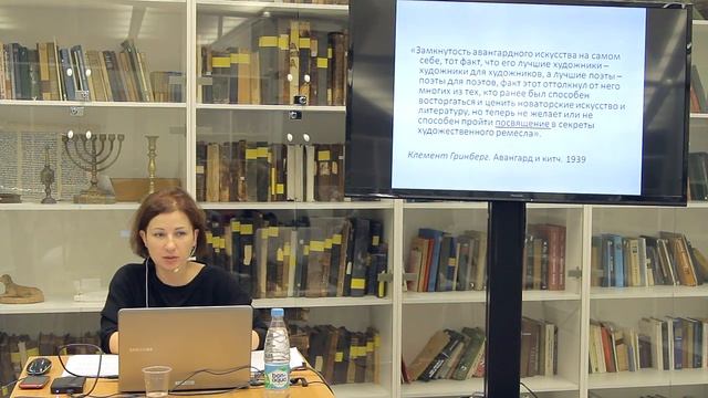 Научный семинар «Введение в теорию художественного авангарда» | Екатерина Лазарева смотреть онлайн