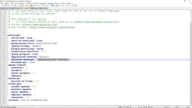 Создание сервера MineCraft | Настройка сервера. Оптимизация. #02