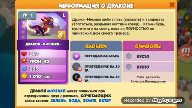 Мои легенды 2 часть смотреть онлайн
