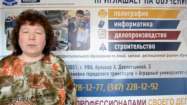 Компетенция "Издательское дело" и "Брошюровка" смотреть онлайн