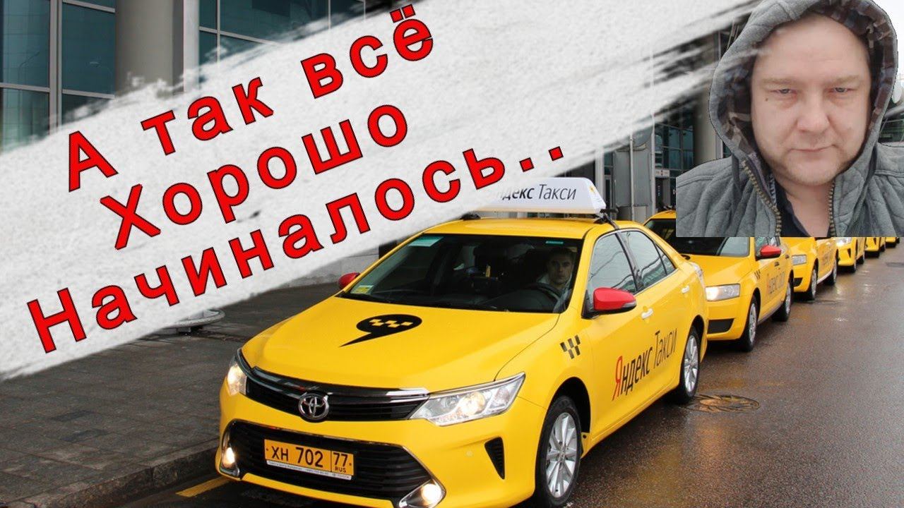 Работа в яндекс Цены Дно Психанул и ущёл с линии//РабочиеБудниТаксиста смотреть онлайн