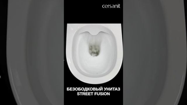 Как смывает безободковый унитаз? Модель Street Fusion бренда Cersanit #ремонт #унитаз #безободковый смотреть онлайн
