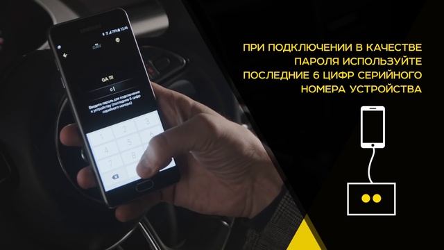 Инструкция по установке GAN GA+. Приложение для чип-тюнинга. Подключение, настройка и управление ГЭ смотреть онлайн