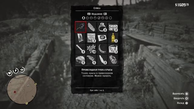 Превосходная шкура крысы смотреть онлайн