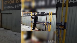 Как одному собрать вышку-туру ?