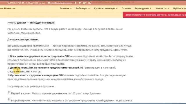 ЛПХ и развитие деревни смотреть онлайн