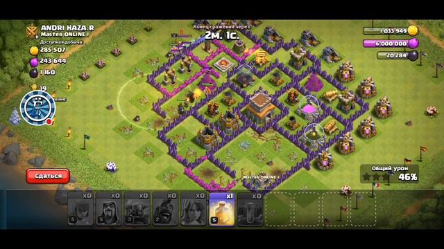 Стрим игры "Clash of Clans". смотреть онлайн