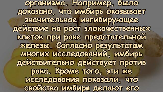 ИМБИРЬ поможет ПОБЕДИТЬ Р А К: рецепты народных средств смотреть онлайн