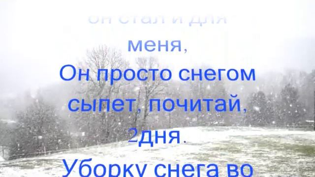 снежок идёт смотреть онлайн