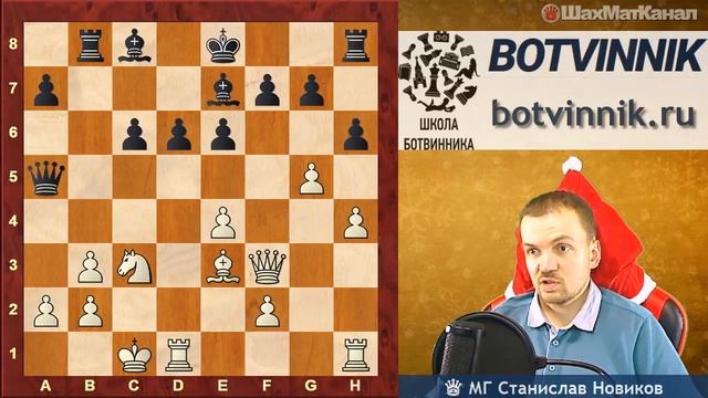 Шахматы с МГ Станиславом Новиковым. Острая игра в Сицилианской защите. Разбор партии смотреть онлайн