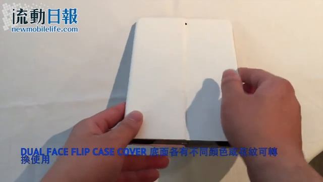 ahha Dual Face Flip Case for iPad mini 3示範 смотреть онлайн