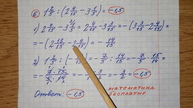 6) Найдите значение выражения 1 2/5:(2 4/15-3 1/5). Решу огэ. Решение с объяснением. Математика ОГЭ смотреть онлайн