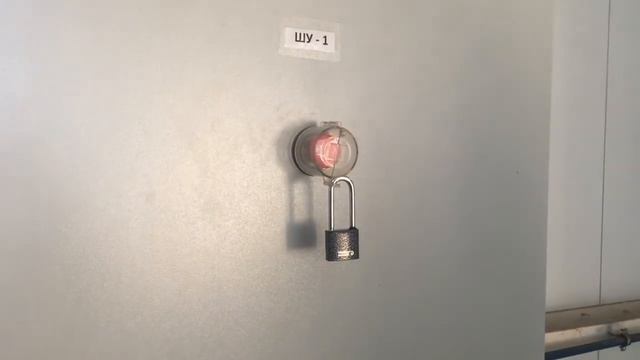 Как работает система Loto Lockout Tag Out? Рассказывают сотрудники ЕвроХим Трейдинг Рус