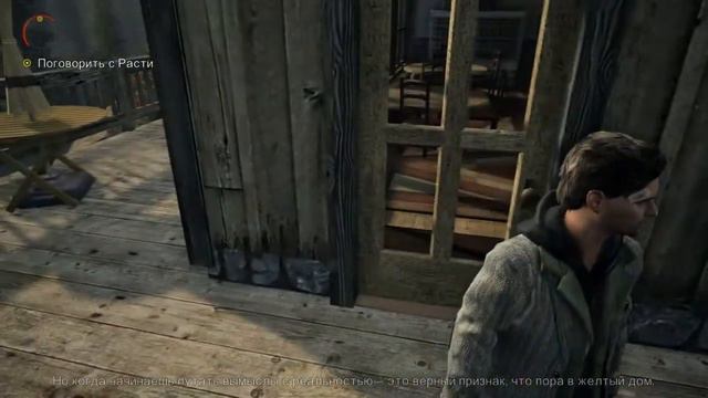 Alan Wake (3) Похитители вышли на связь \o/