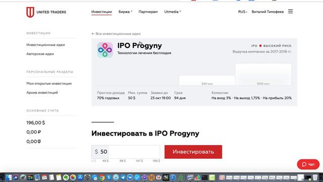 Что происходит с IPO? Новые IPO инвестиции - стоит ли участвовать? смотреть онлайн