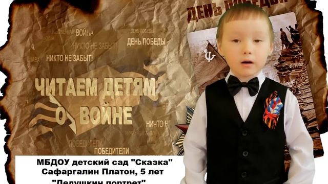 Сафаргалин Платон смотреть онлайн