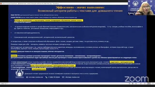 Системы заданий по говорению на основе текста по РКИ смотреть онлайн