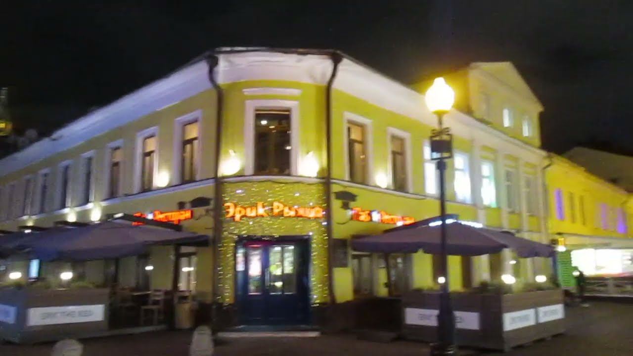 Москва. Арбат)