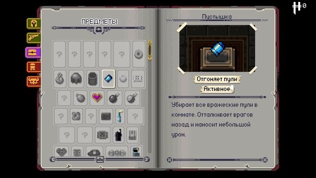 Enter the Gungeon [Co-op] - Серия №1: "Покорить Оружелье!" смотреть онлайн