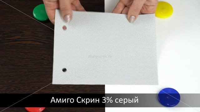 Скрин 3% серый - ткань для рулонных штор из каталога Амиго. смотреть онлайн