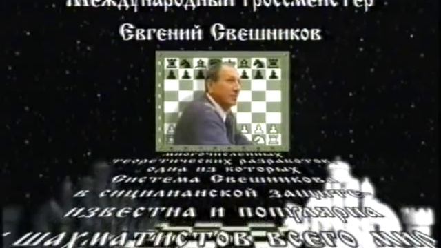 1/6 Шахматная школа Карпова (2001) смотреть онлайн