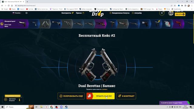 Тут не нужны слова! ОТКРЫТИЕ КЕЙСОВ В CS GO 2 смотреть онлайн