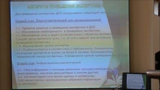 Экспертно-аналитическая деятельность руководителя смотреть онлайн