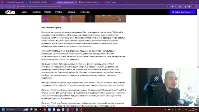 БОЛЬШЕ ИНФОРМАЦИИ О КАТОЛОГИ СИМС 4 СИЯНИЕ САМОЦВЕТОВ\\#neon #roman #game #симс4 смотреть онлайн