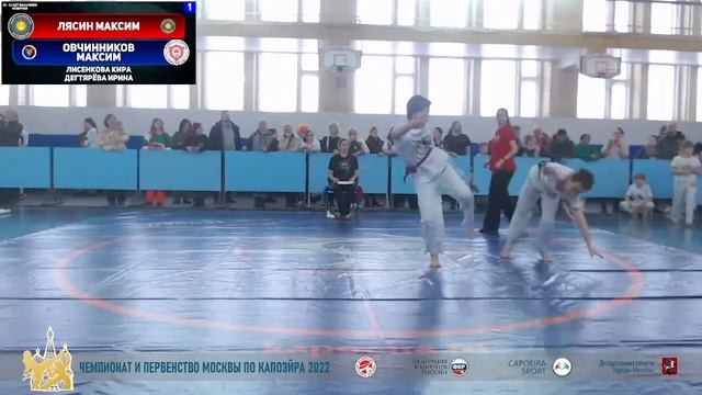 Первенство и Чемпионат Москвы по Капоэйра 2023 Площадка 1 смотреть онлайн