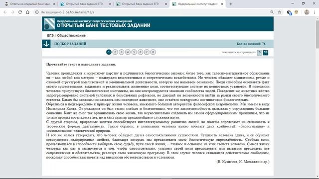 Обзор "обновленного" банка заданий ФИПИ. ГДЕ ВЗЯТЬ ОТВЕТЫ? смотреть онлайн