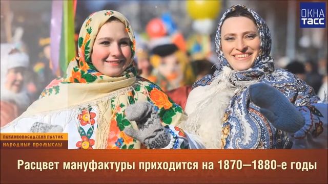 Павлопосадский платок. Народные промыслы смотреть онлайн