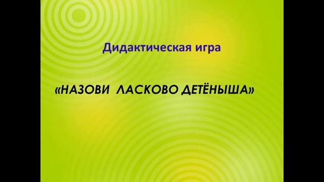 Старшая группа. Ознакомление с окружающим "Дикие животные" смотреть онлайн